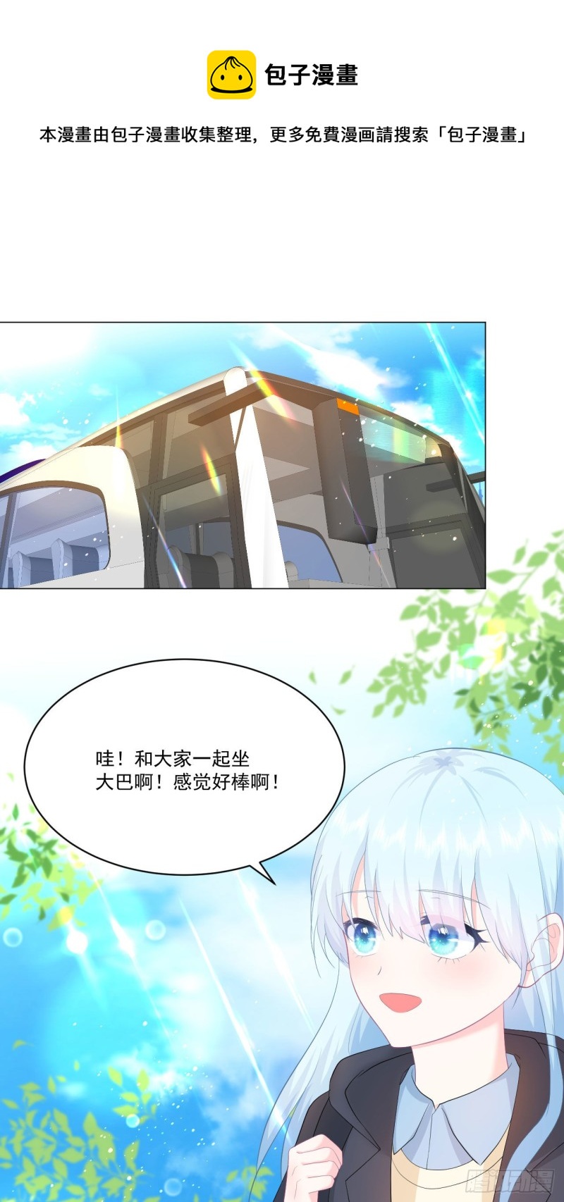 第24话 和我在一起-第26话