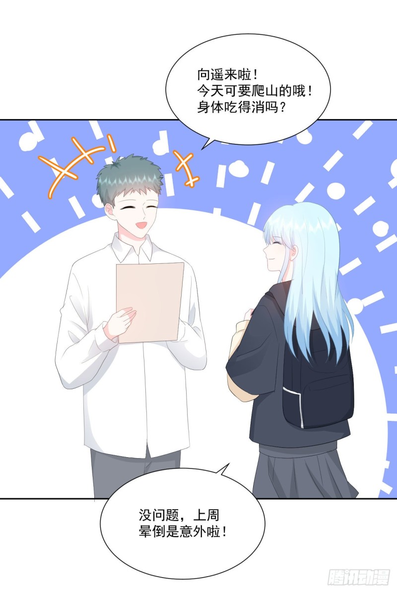 第24话 和我在一起-第26话