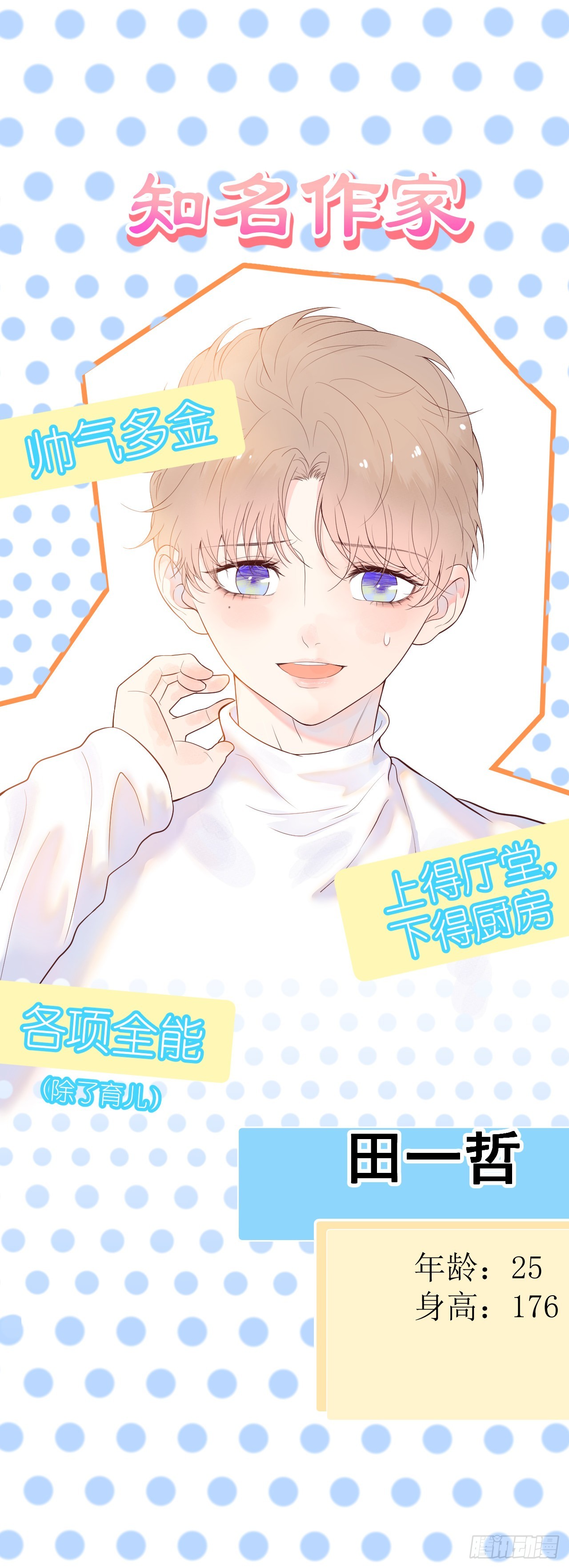 新作来啦！-第28话