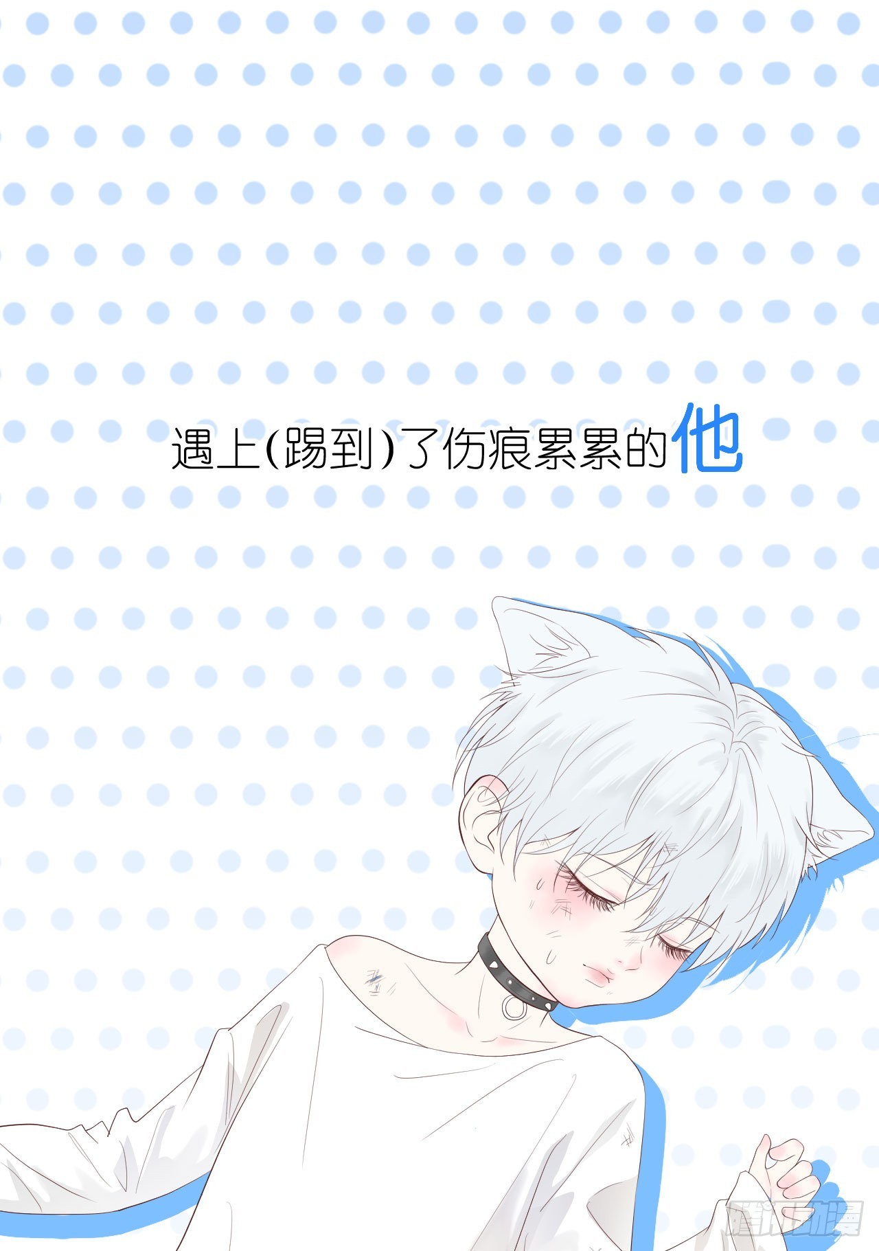 新作来啦！-第28话