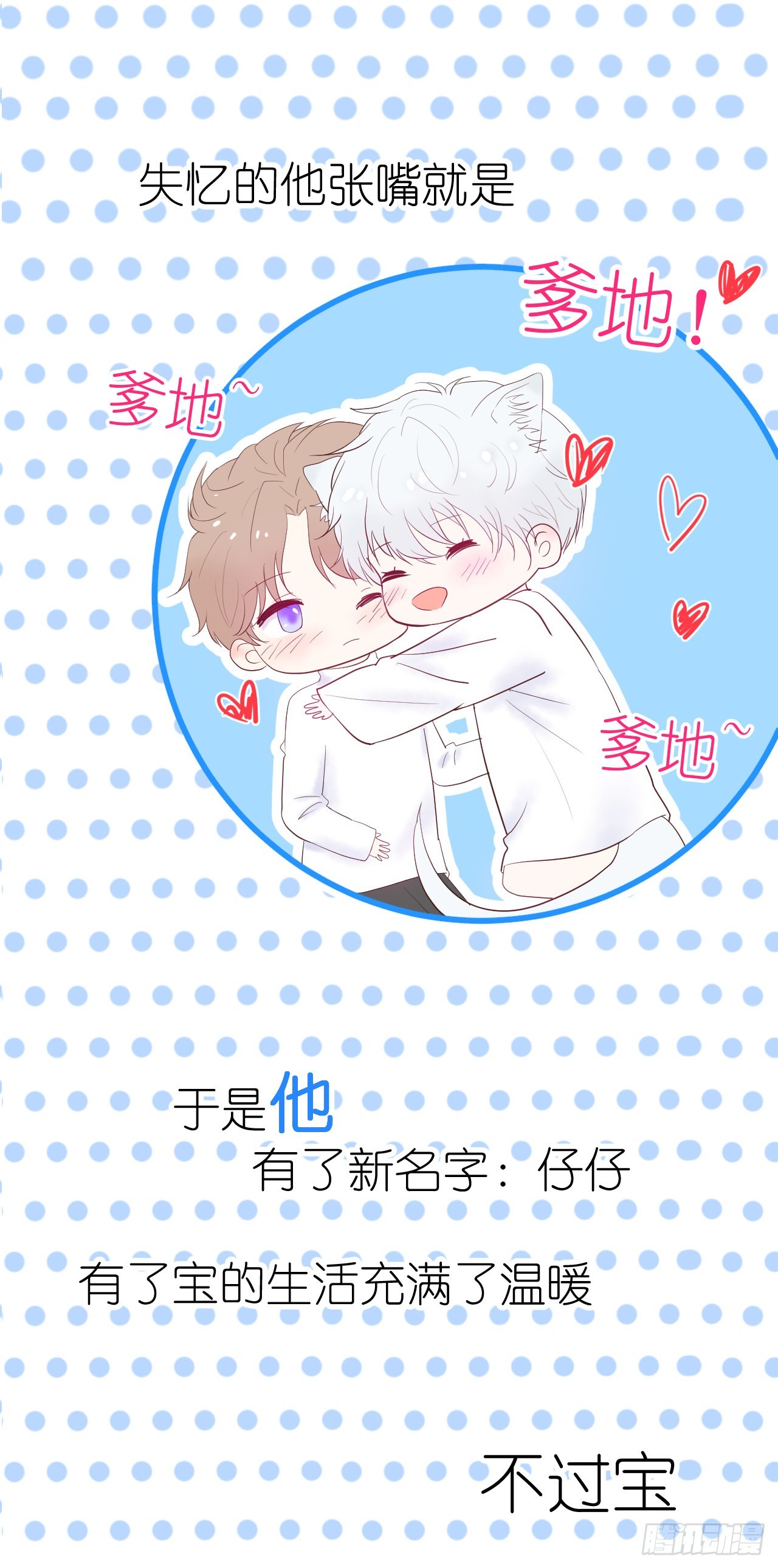 新作来啦！-第28话