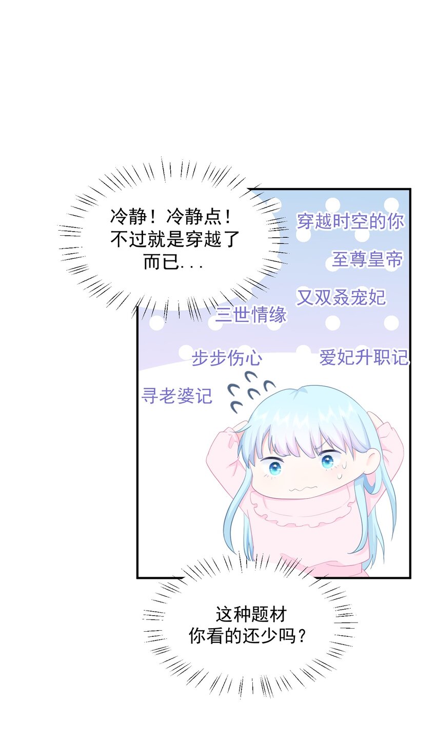 第2话 搞定她！-第4话