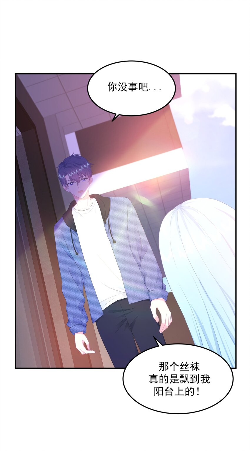 第2话 搞定她！-第4话