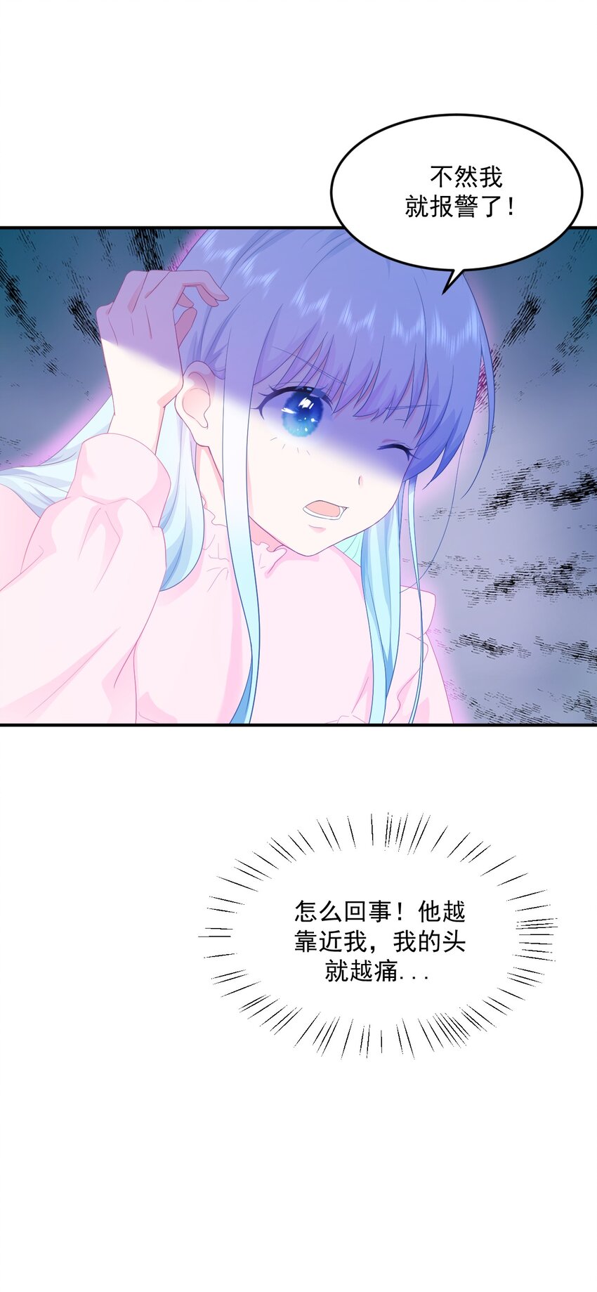 第2话 搞定她！-第4话