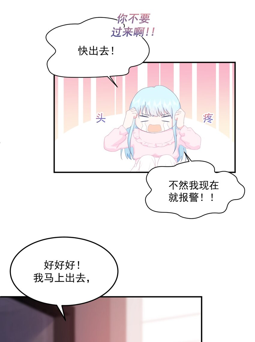 第2话 搞定她！-第4话