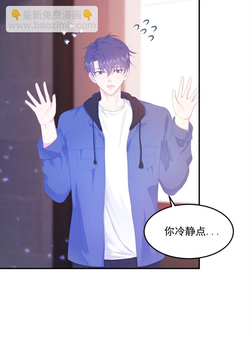 第2话 搞定她！-第4话