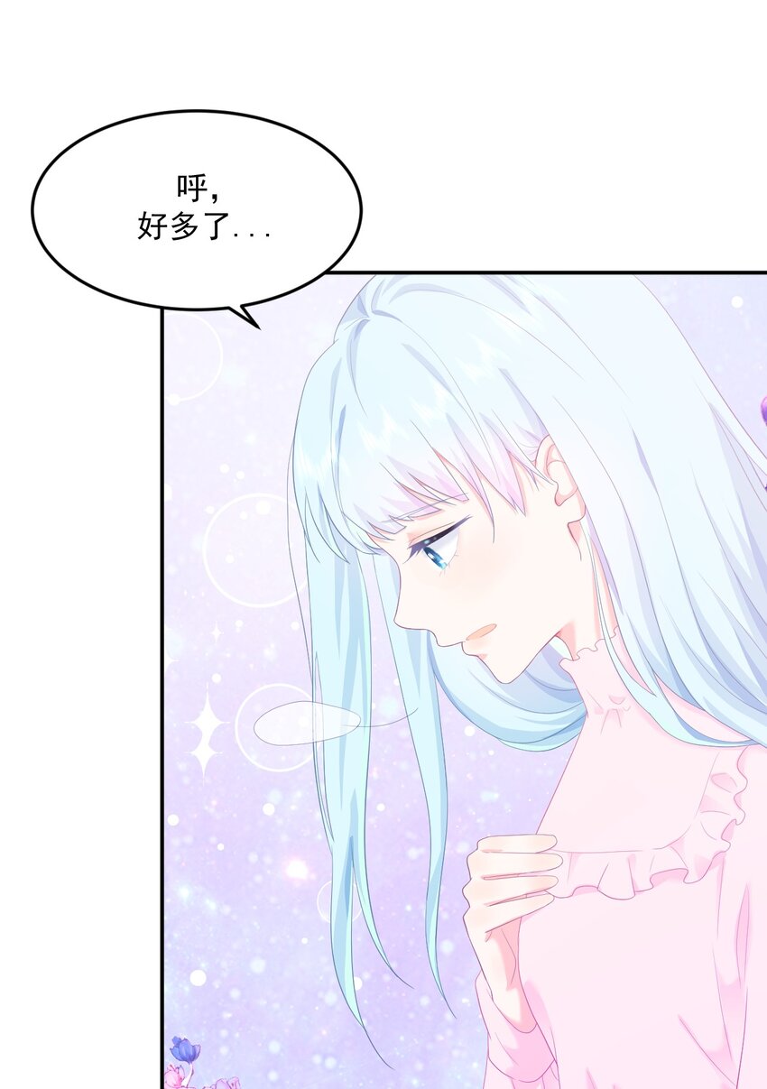 第2话 搞定她！-第4话