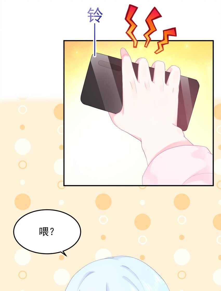 第2话 搞定她！-第4话