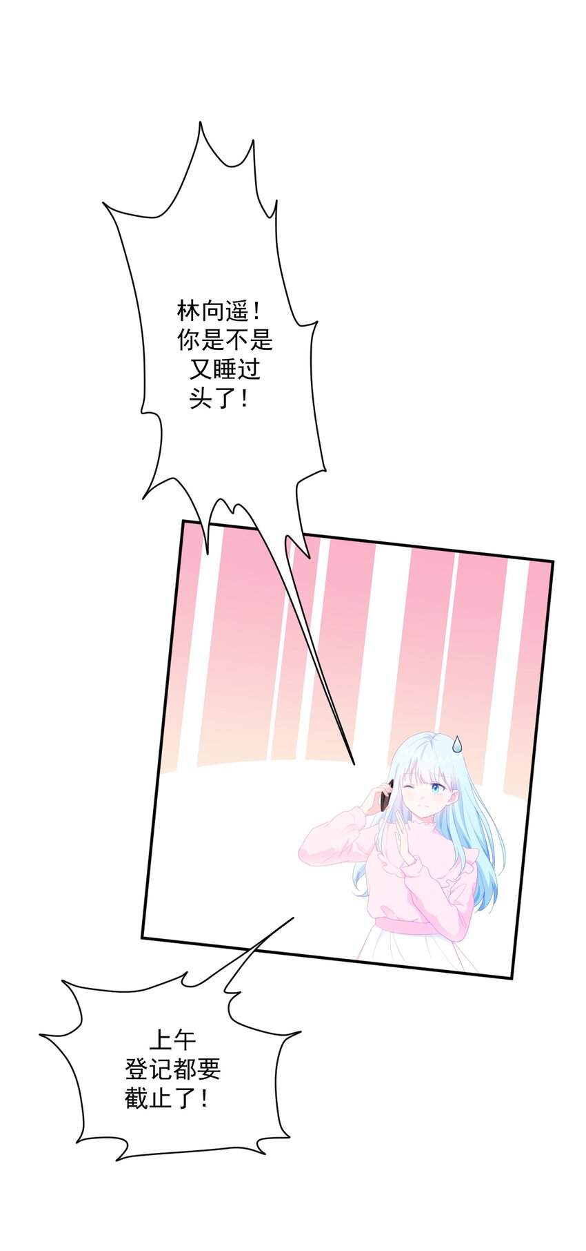 第2话 搞定她！-第4话