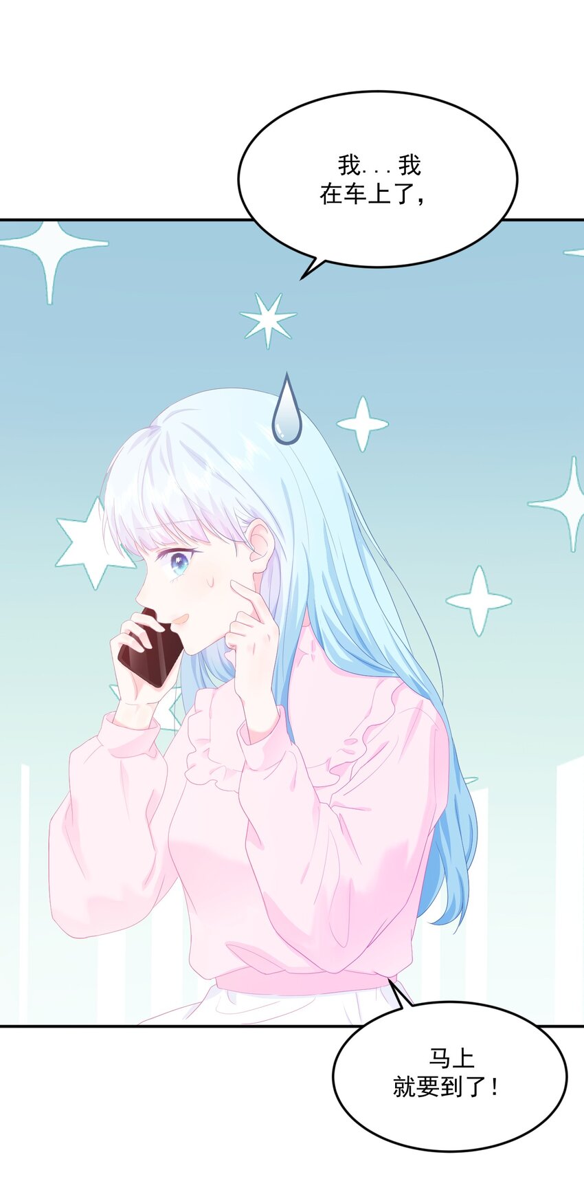 第2话 搞定她！-第4话