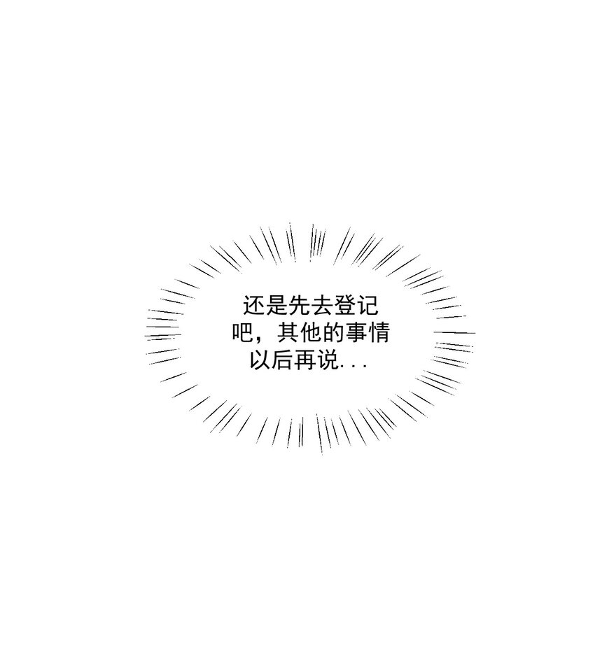 第2话 搞定她！-第4话