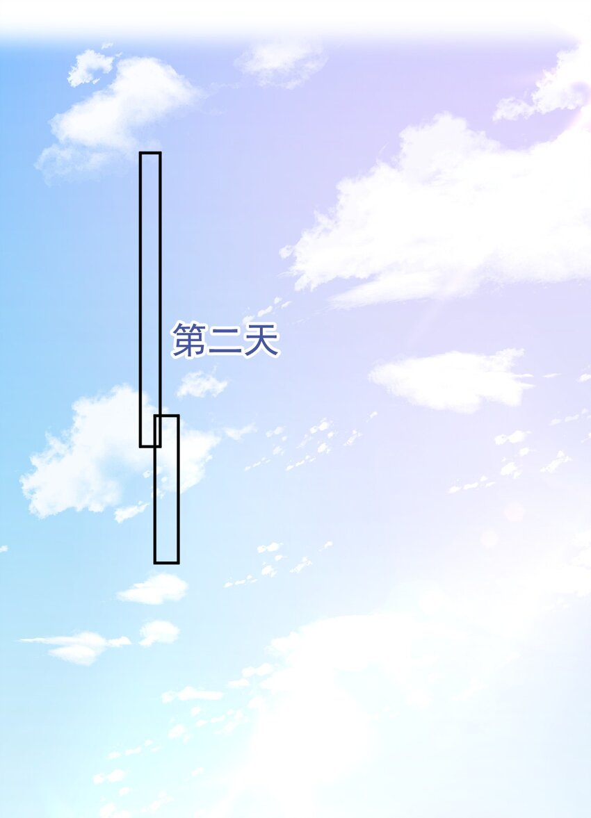 第2话 搞定她！-第4话