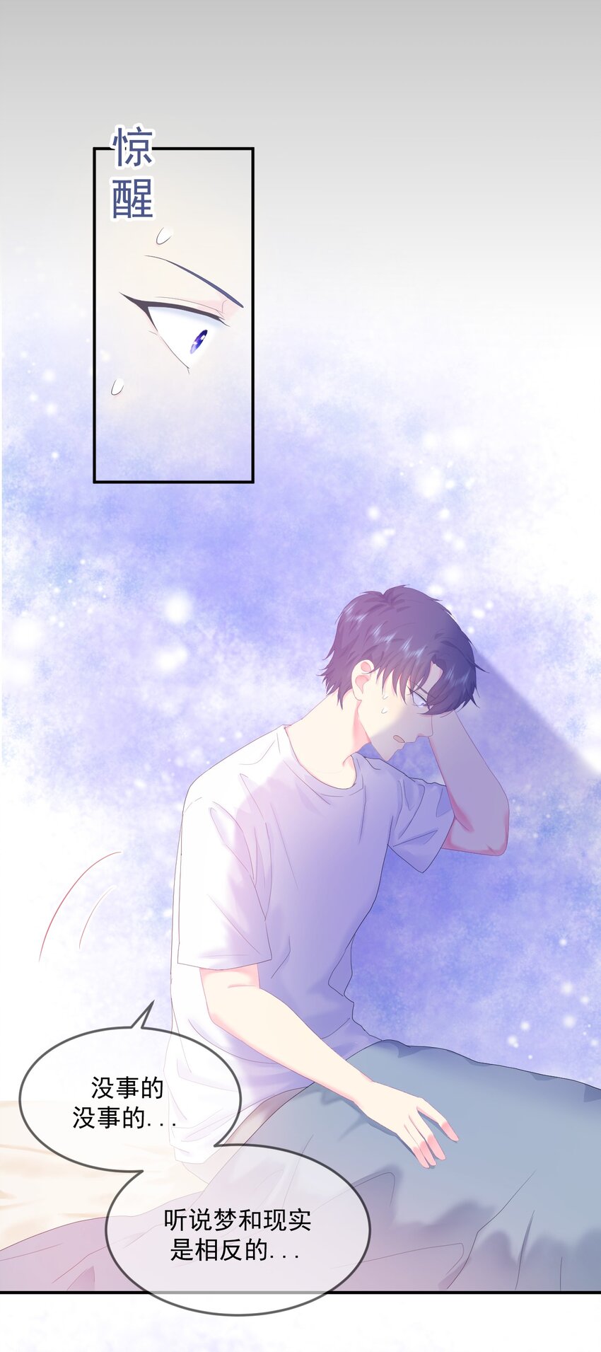 第2话 搞定她！-第4话