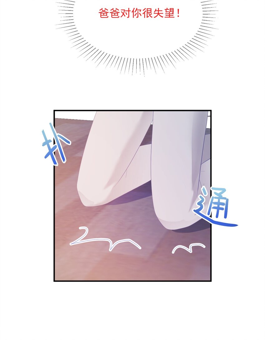 第2话 搞定她！-第4话