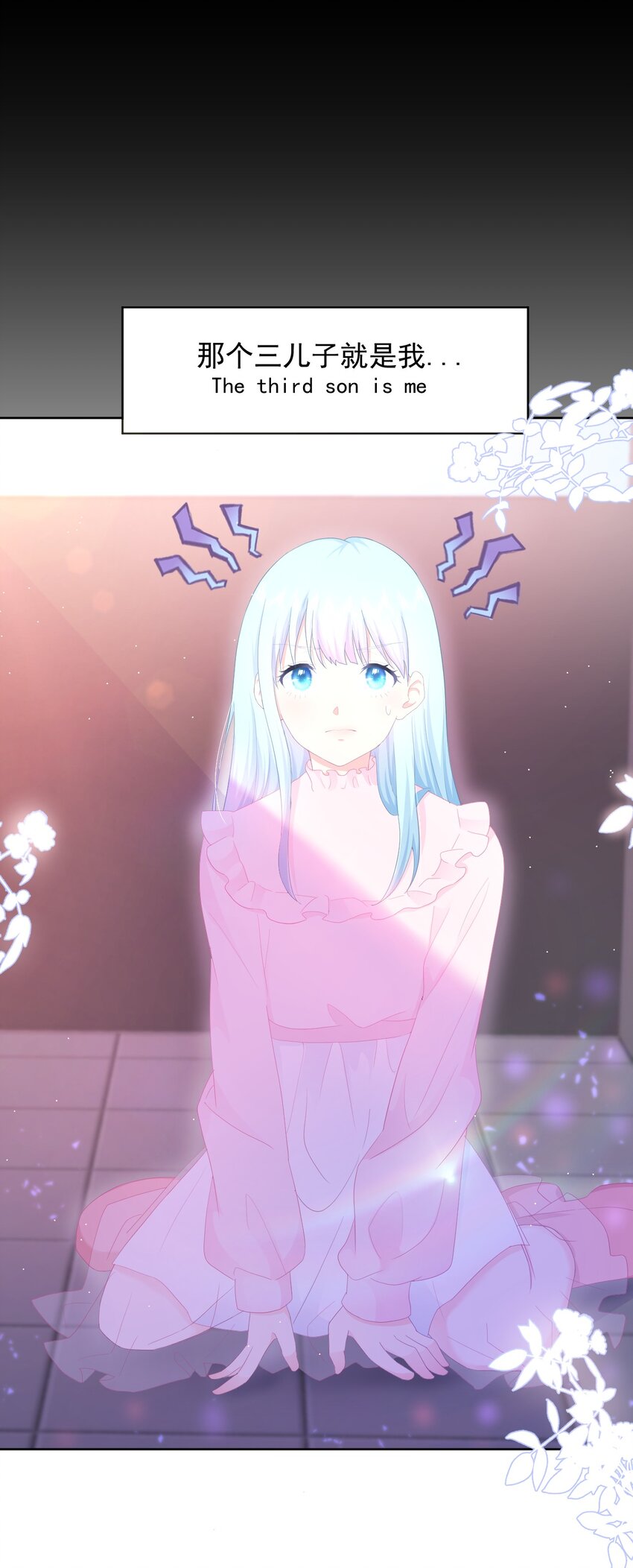 第2话 搞定她！-第4话