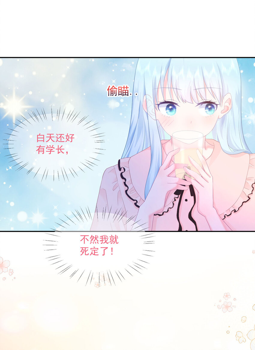 第4话 温柔的他和幼稚的他-第6话