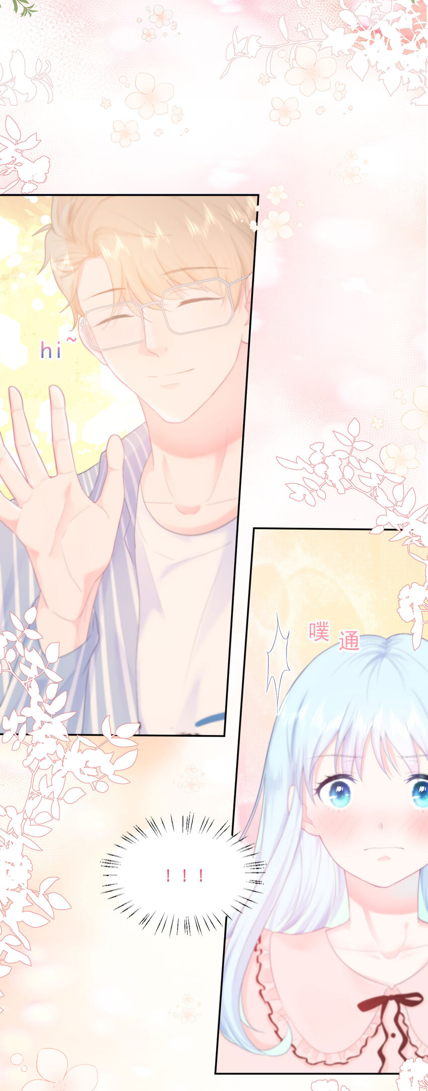 第4话 温柔的他和幼稚的他-第6话