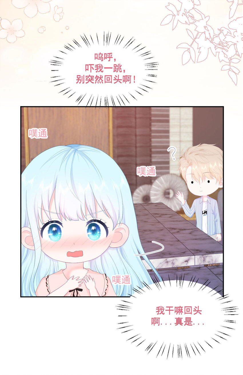 第4话 温柔的他和幼稚的他-第6话