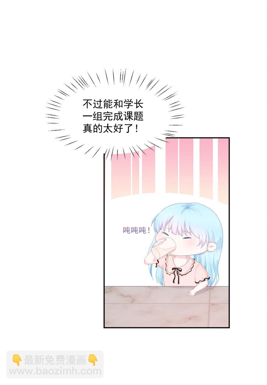 第4话 温柔的他和幼稚的他-第6话