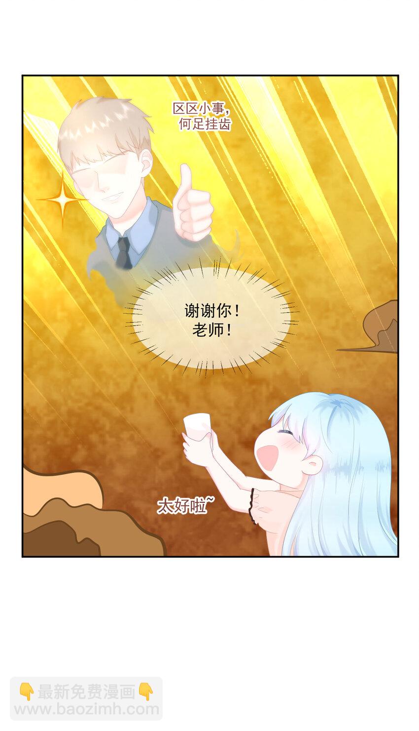 第4话 温柔的他和幼稚的他-第6话