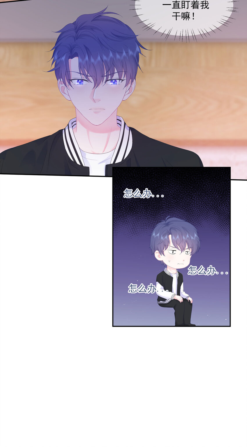 第4话 温柔的他和幼稚的他-第6话