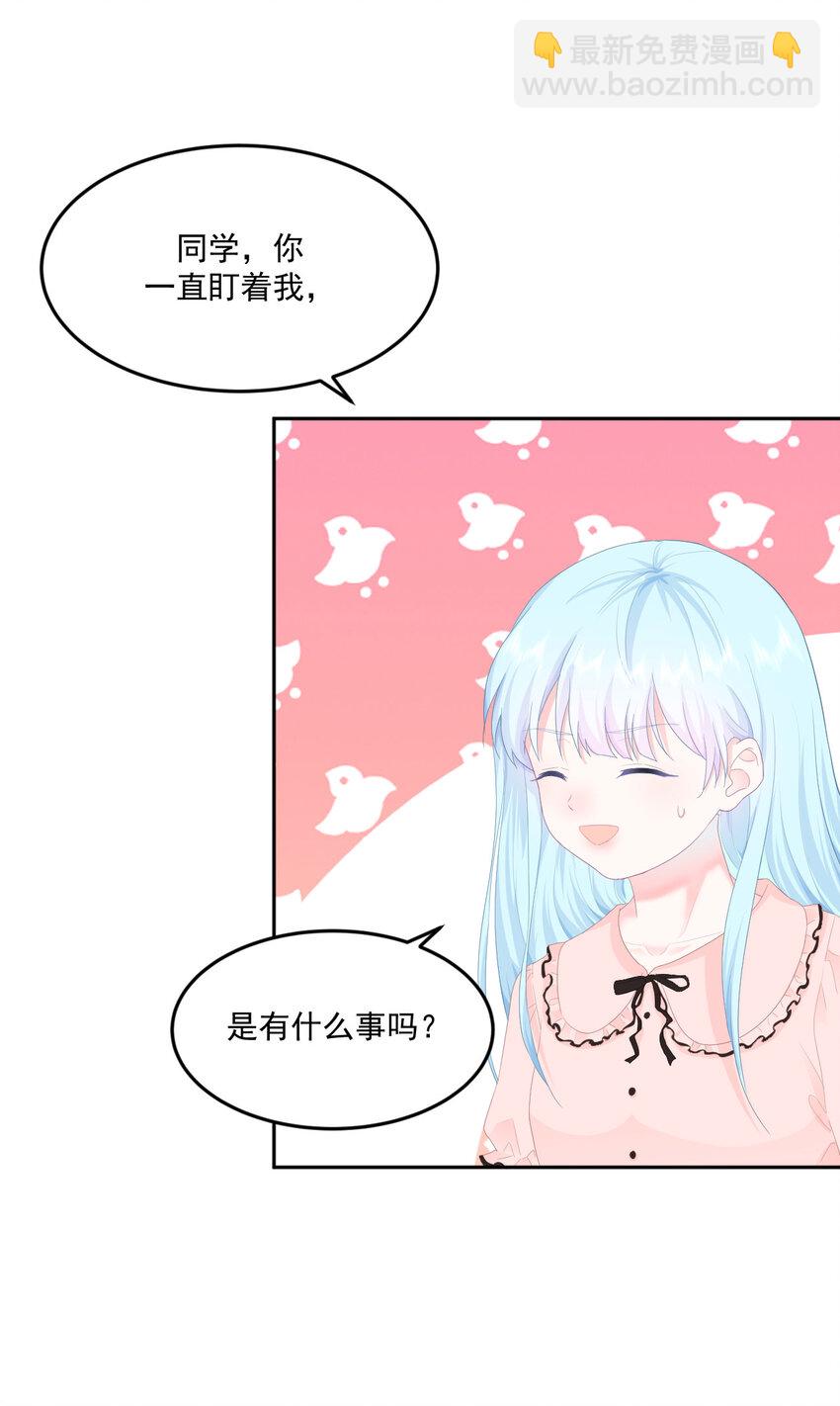 第4话 温柔的他和幼稚的他-第6话