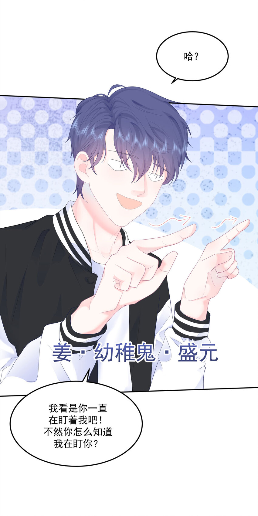 第4话 温柔的他和幼稚的他-第6话