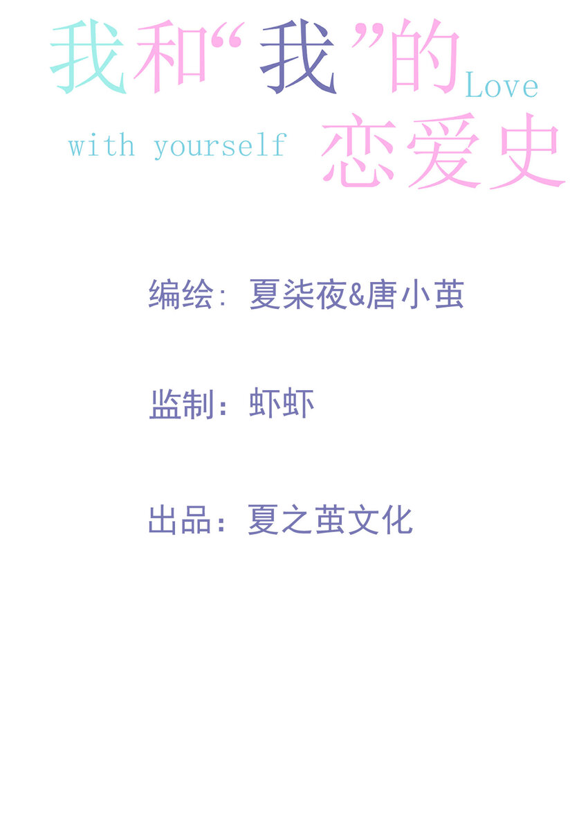 第4话 温柔的他和幼稚的他-第6话