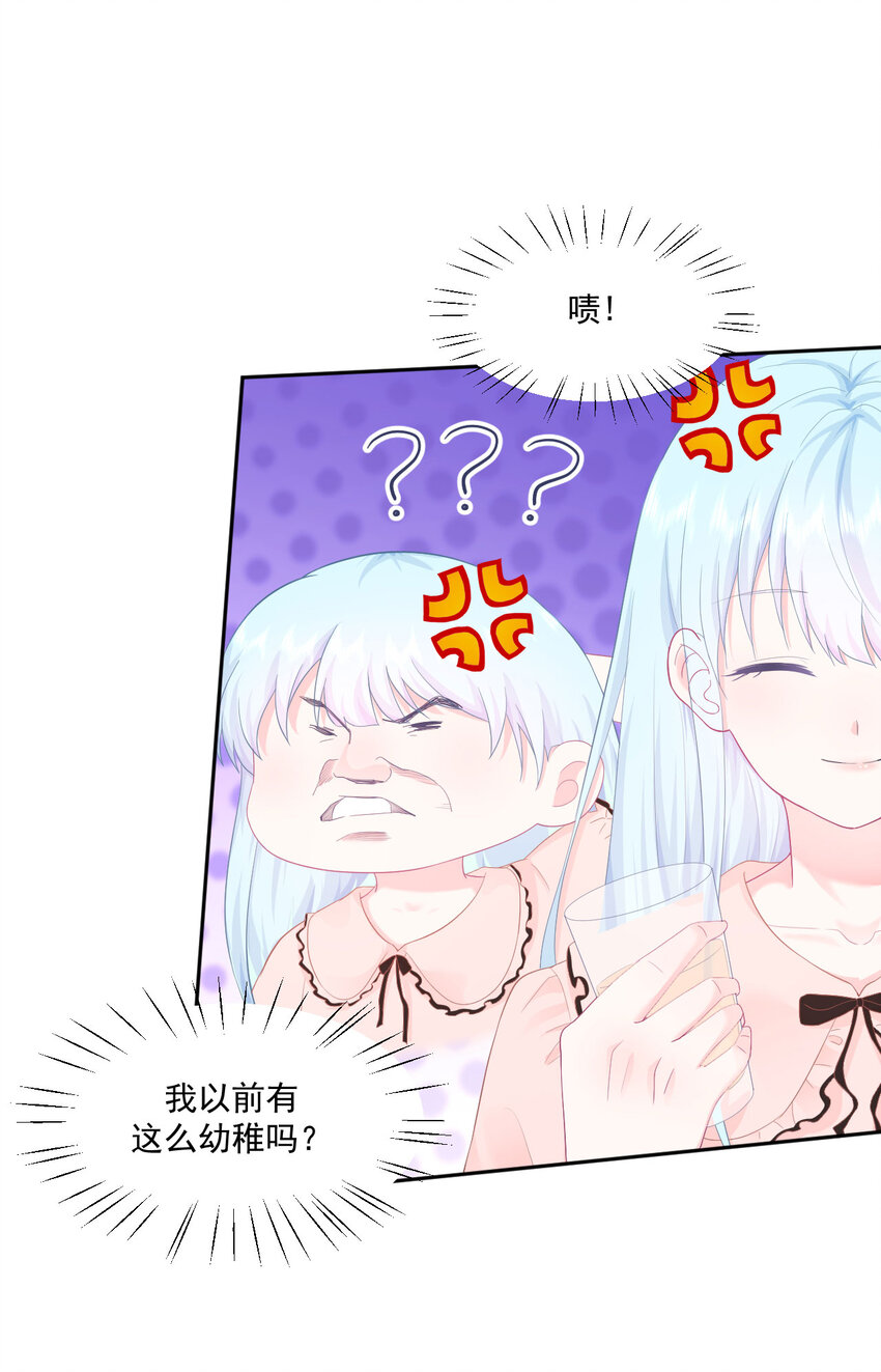 第4话 温柔的他和幼稚的他-第6话