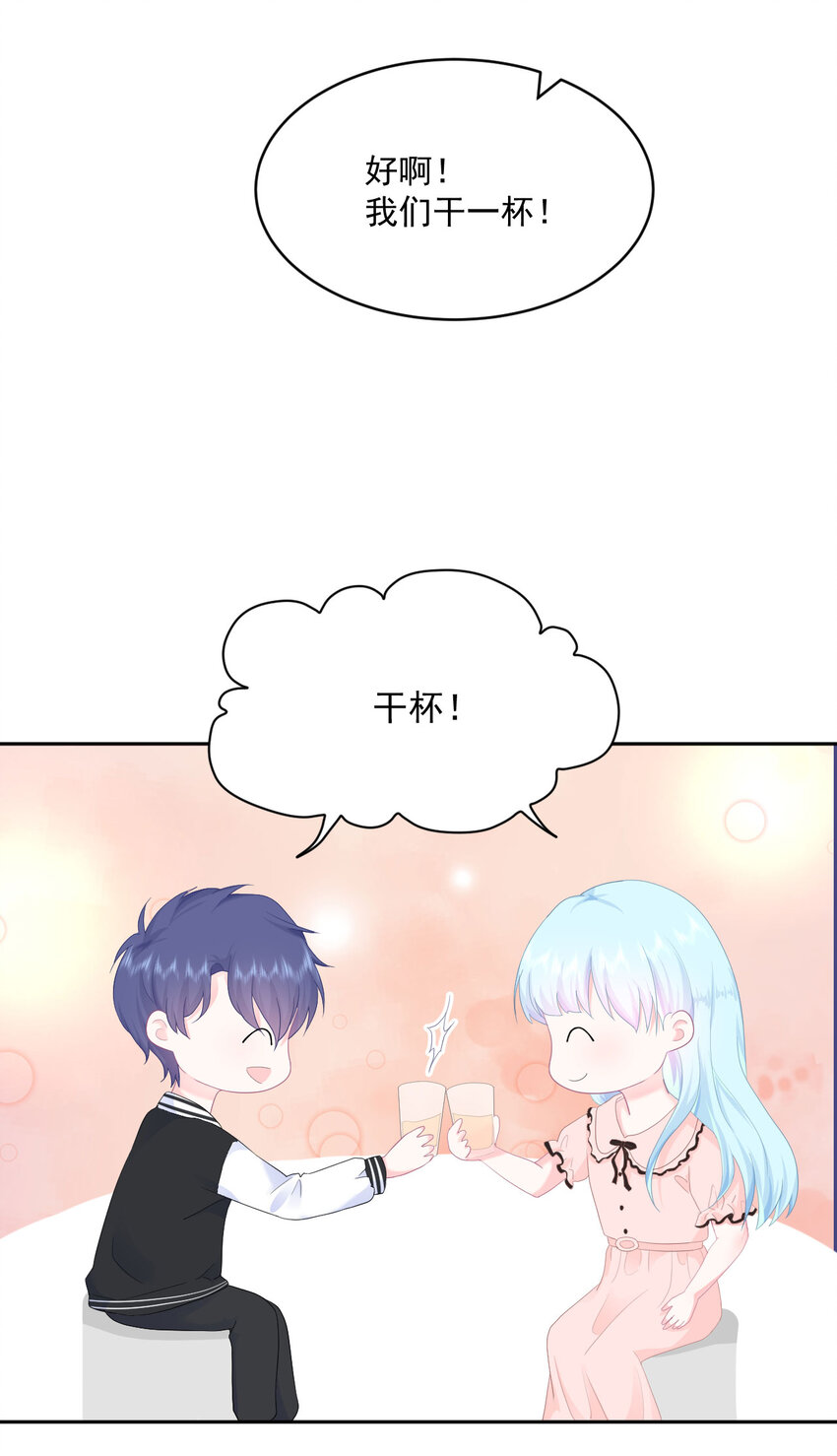 第4话 温柔的他和幼稚的他-第6话