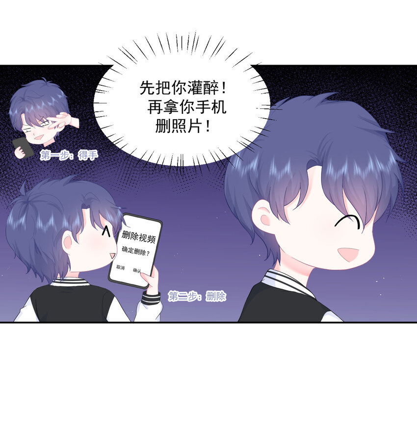 第4话 温柔的他和幼稚的他-第6话