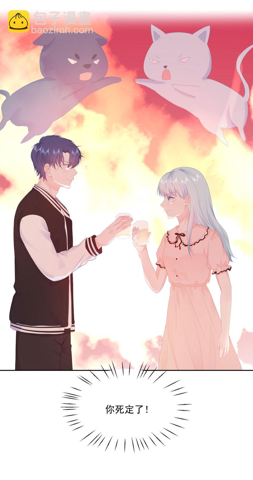 第4话 温柔的他和幼稚的他-第6话