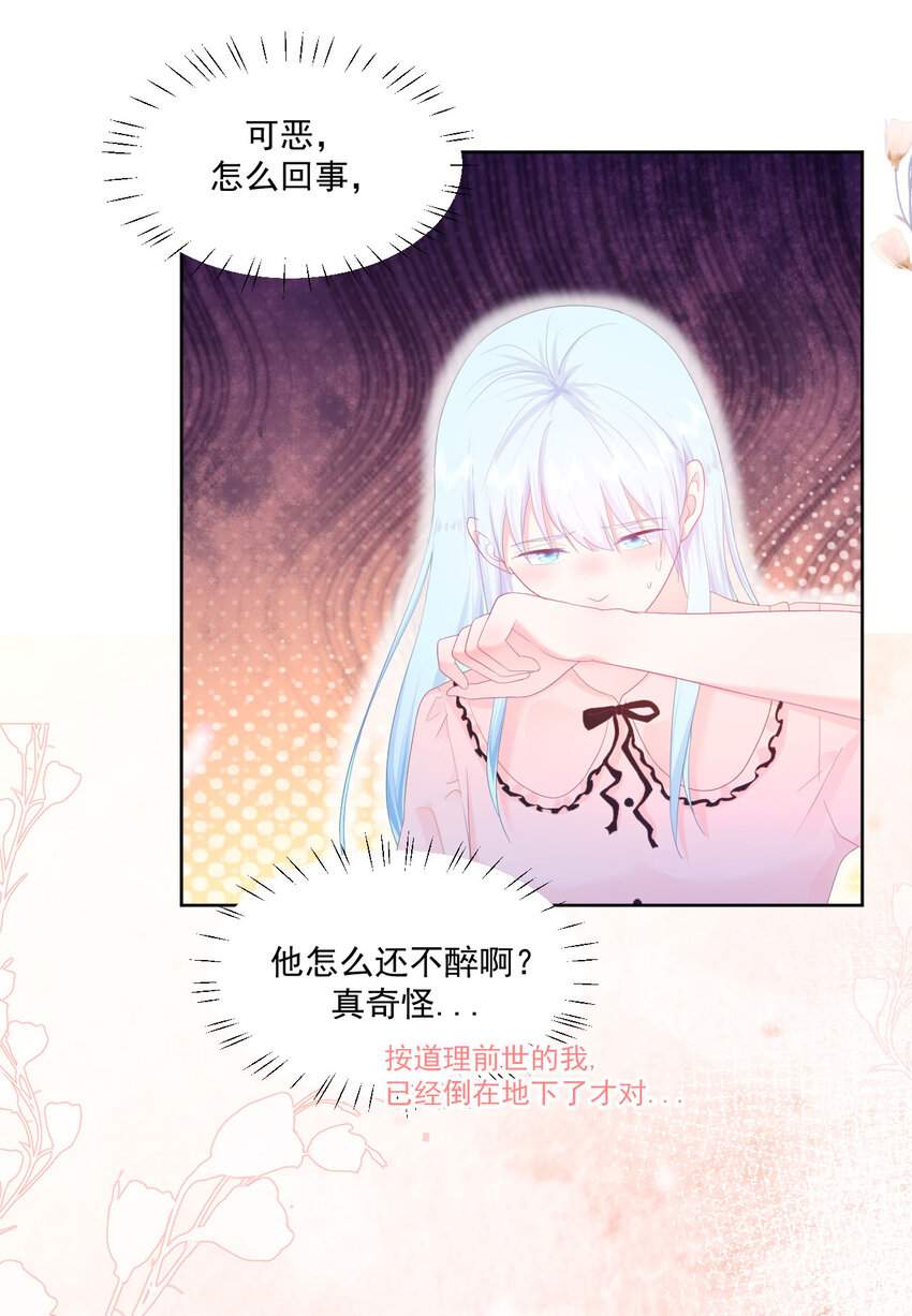 第4话 温柔的他和幼稚的他-第6话