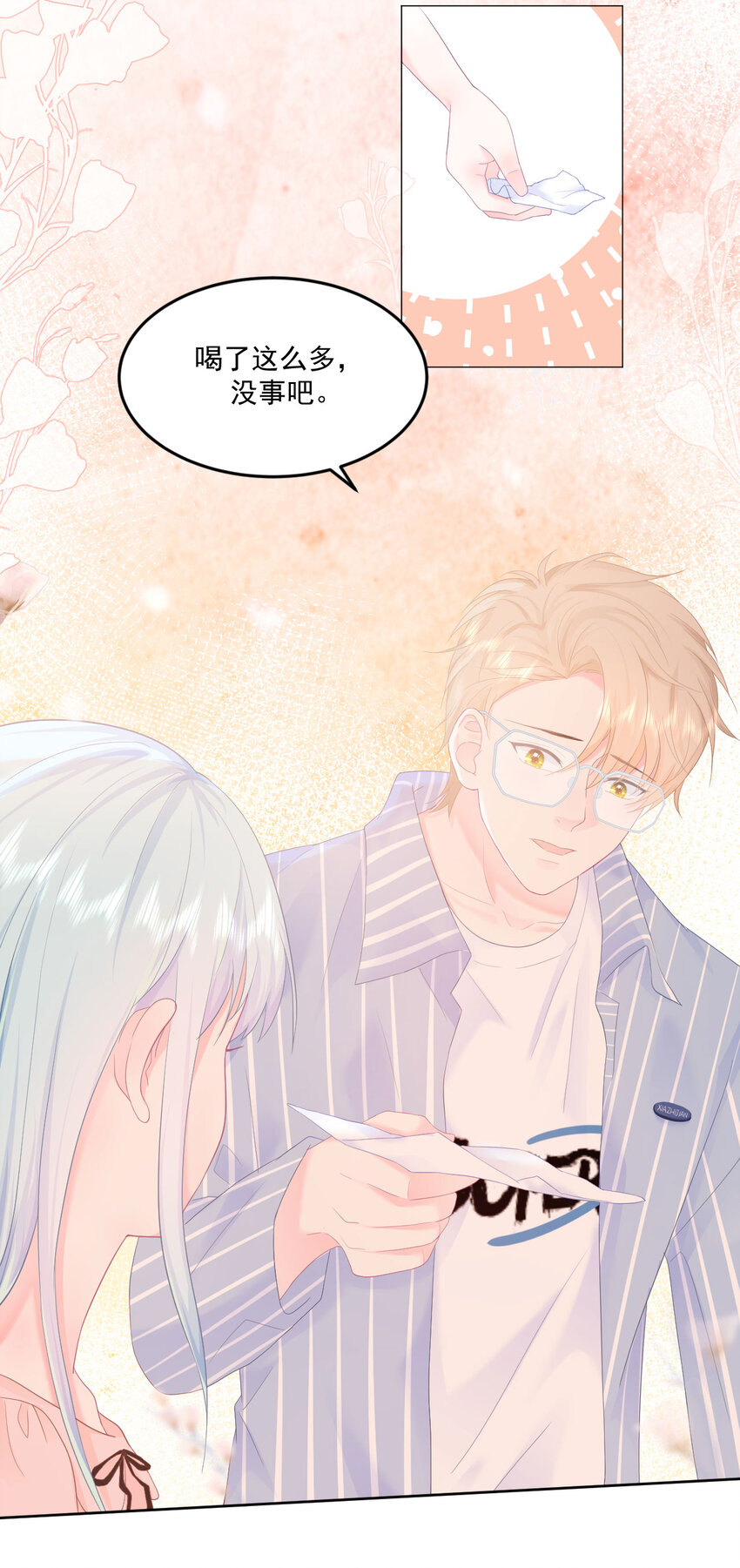 第4话 温柔的他和幼稚的他-第6话