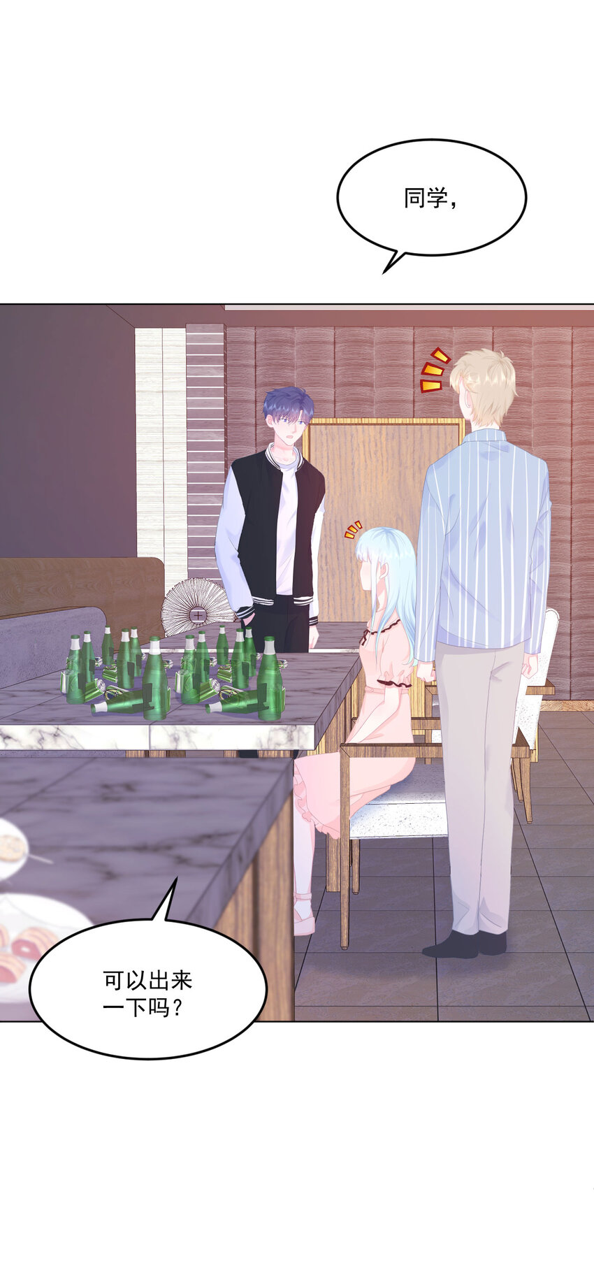 第4话 温柔的他和幼稚的他-第6话