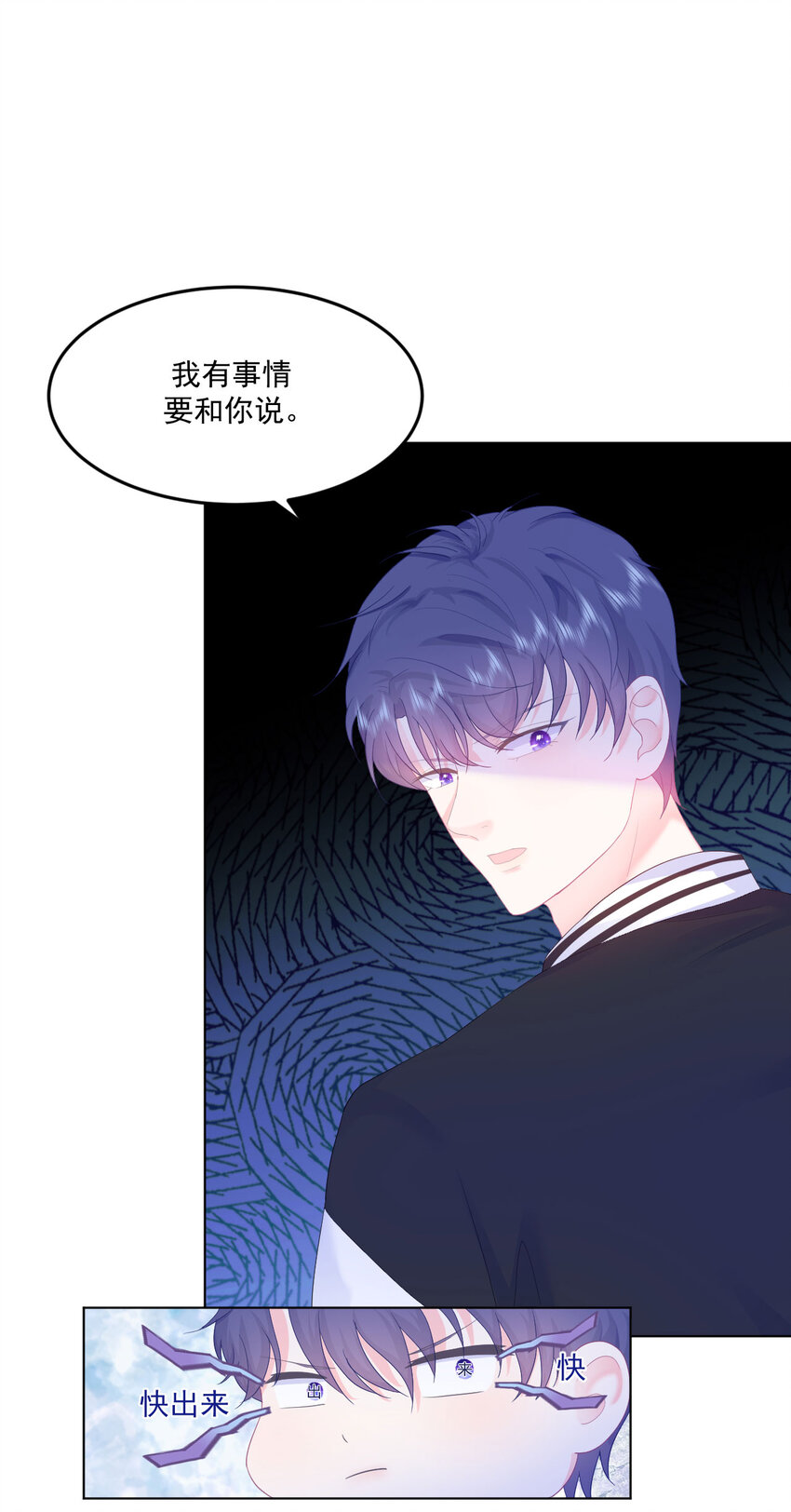 第4话 温柔的他和幼稚的他-第6话