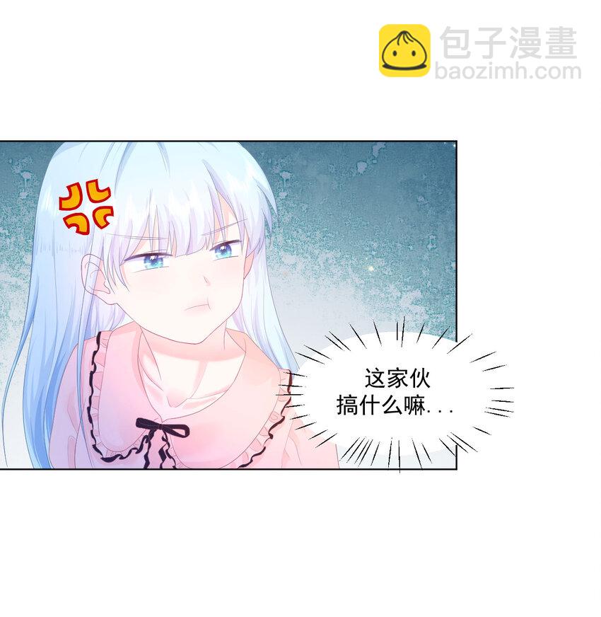 第4话 温柔的他和幼稚的他-第6话