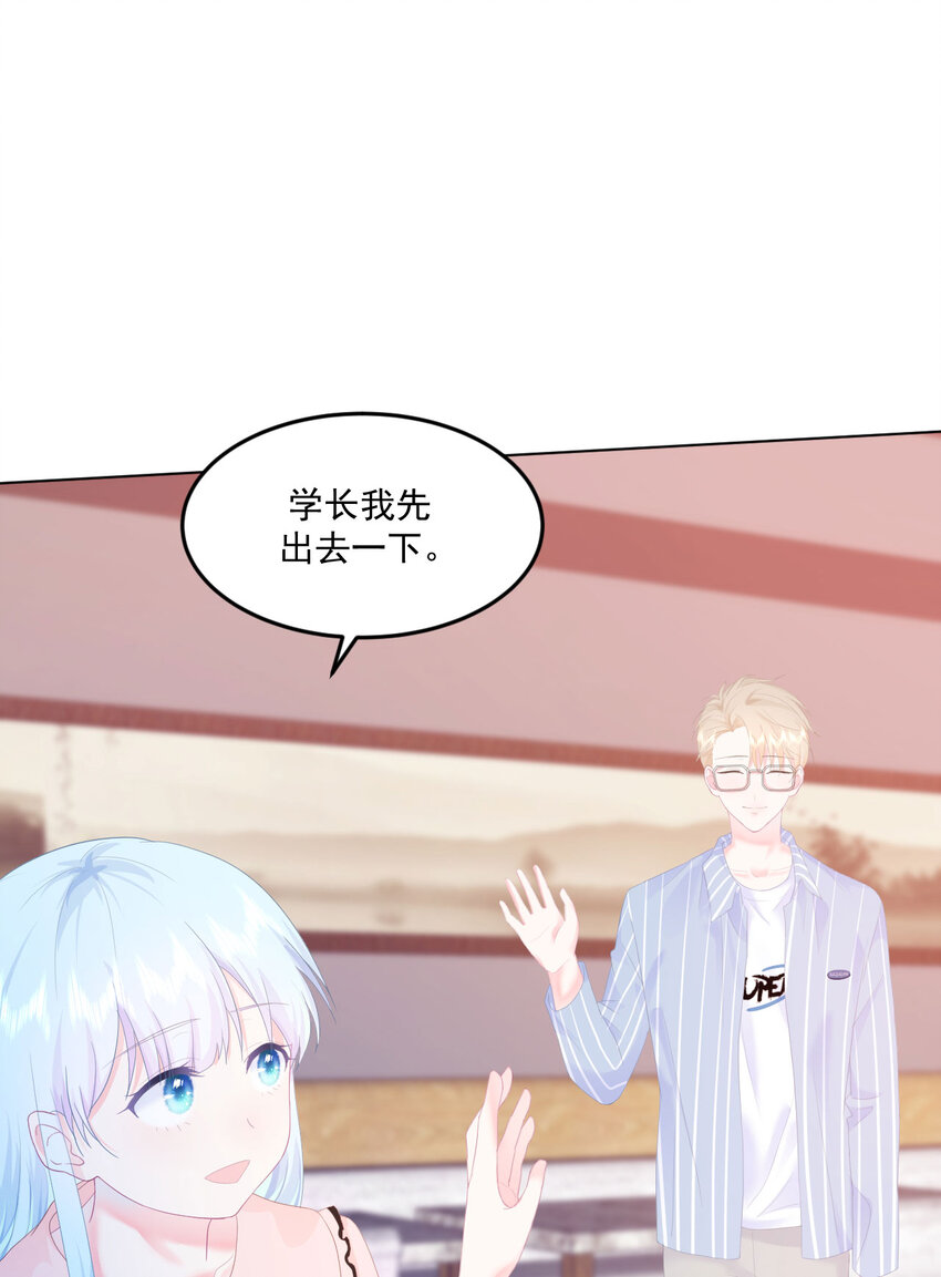 第4话 温柔的他和幼稚的他-第6话