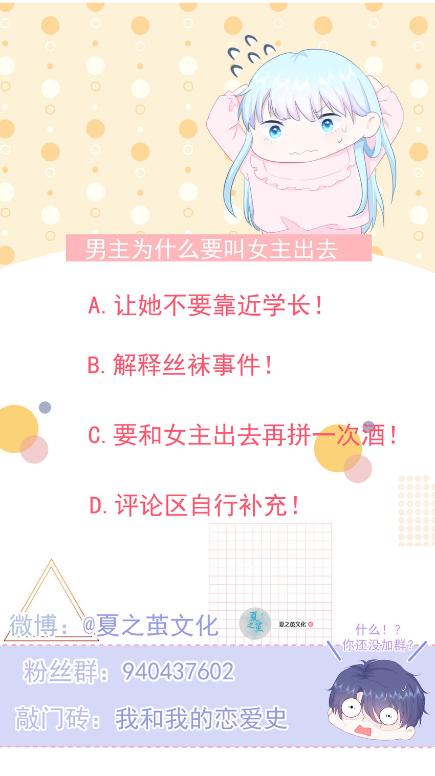 第4话 温柔的他和幼稚的他-第6话