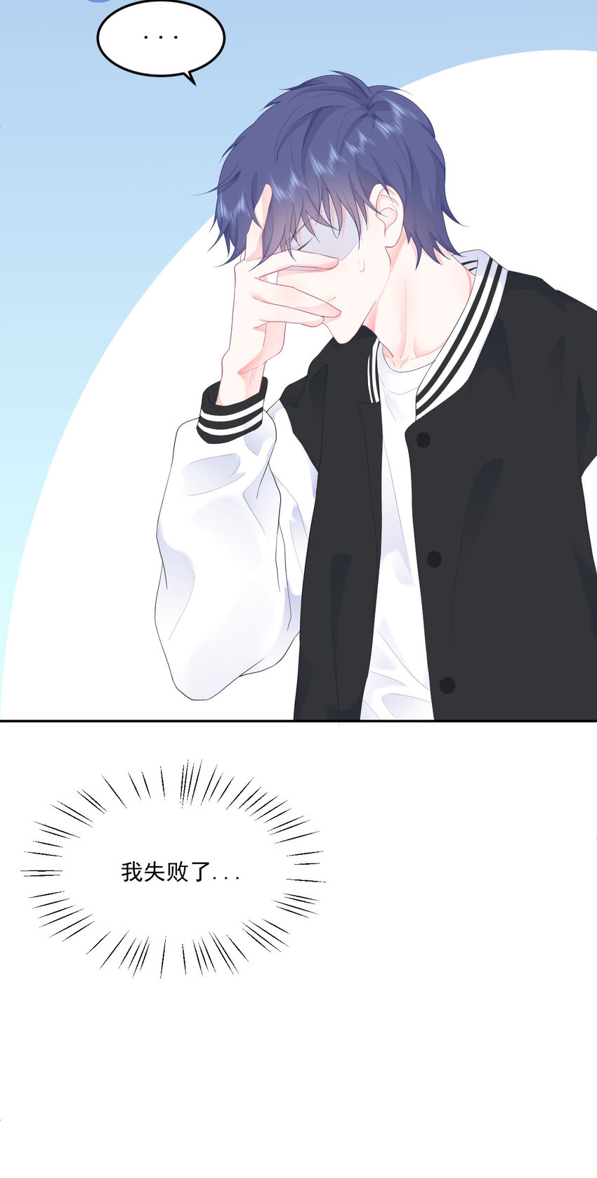 第4话 温柔的他和幼稚的他-第6话