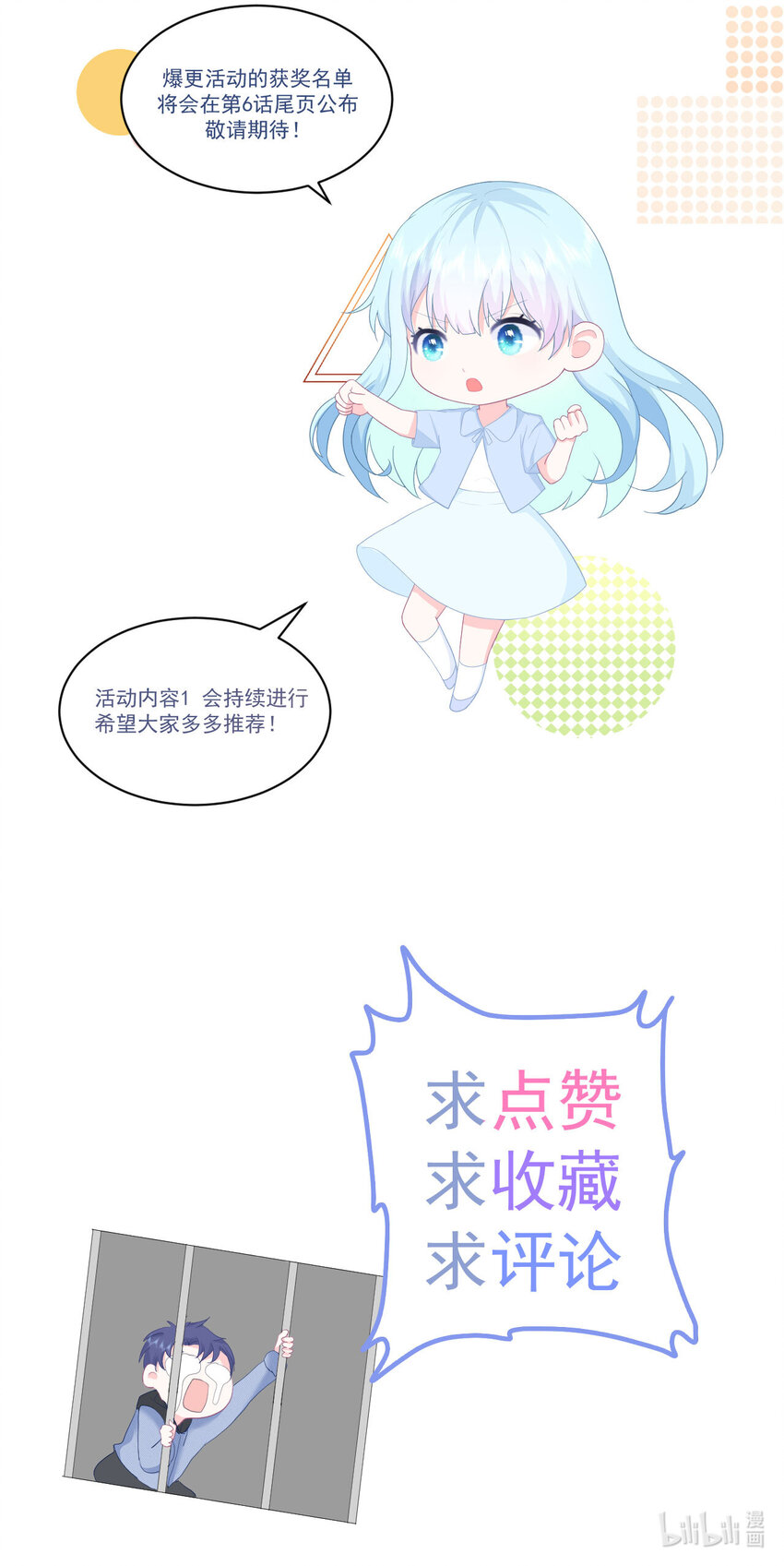 第4话 温柔的他和幼稚的他-第6话