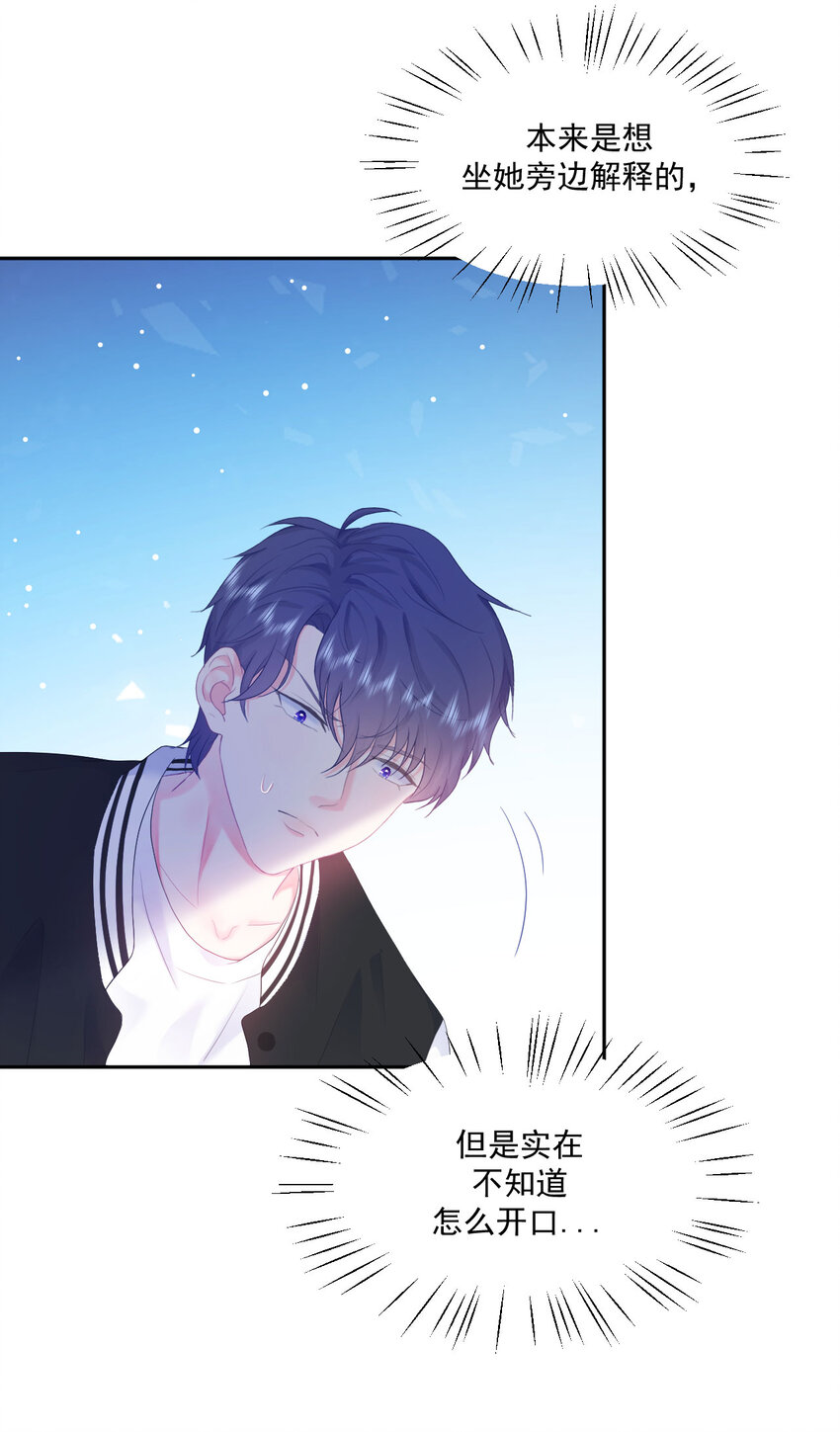 第4话 温柔的他和幼稚的他-第6话