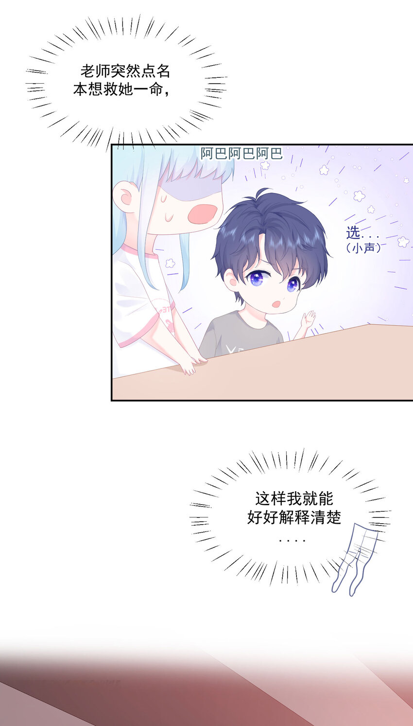 第4话 温柔的他和幼稚的他-第6话