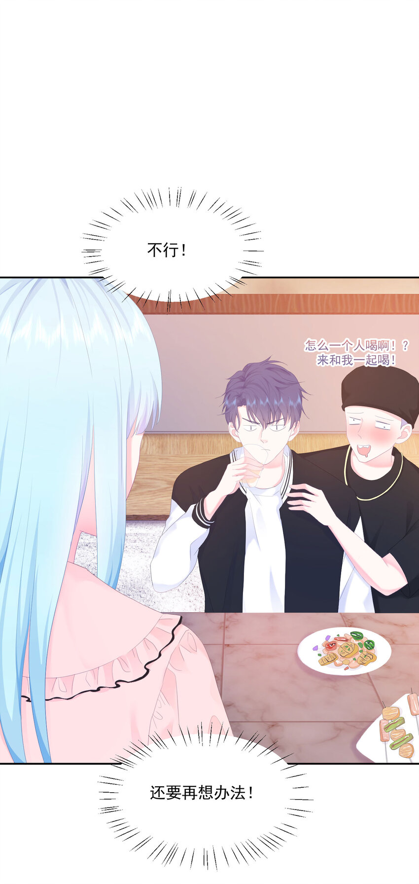 第4话 温柔的他和幼稚的他-第6话