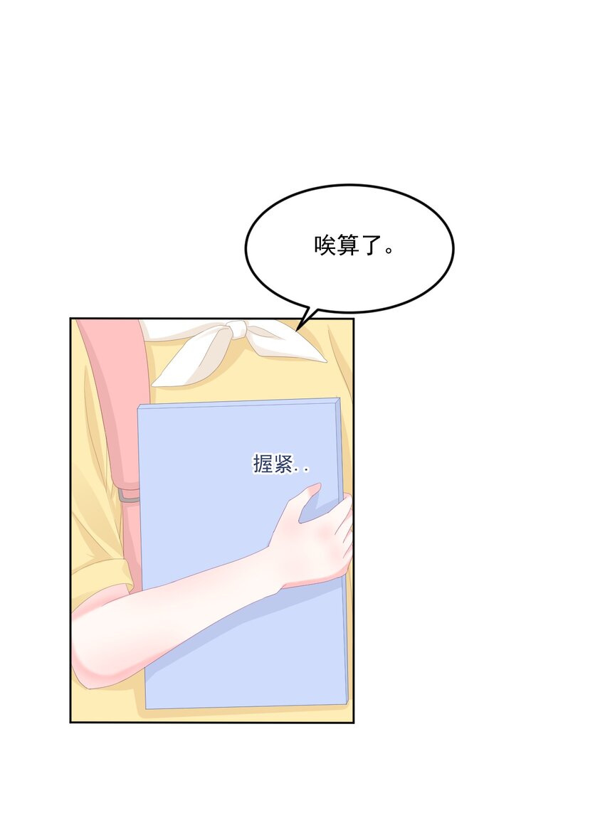 第6话 穿越真相揭晓？-第8话