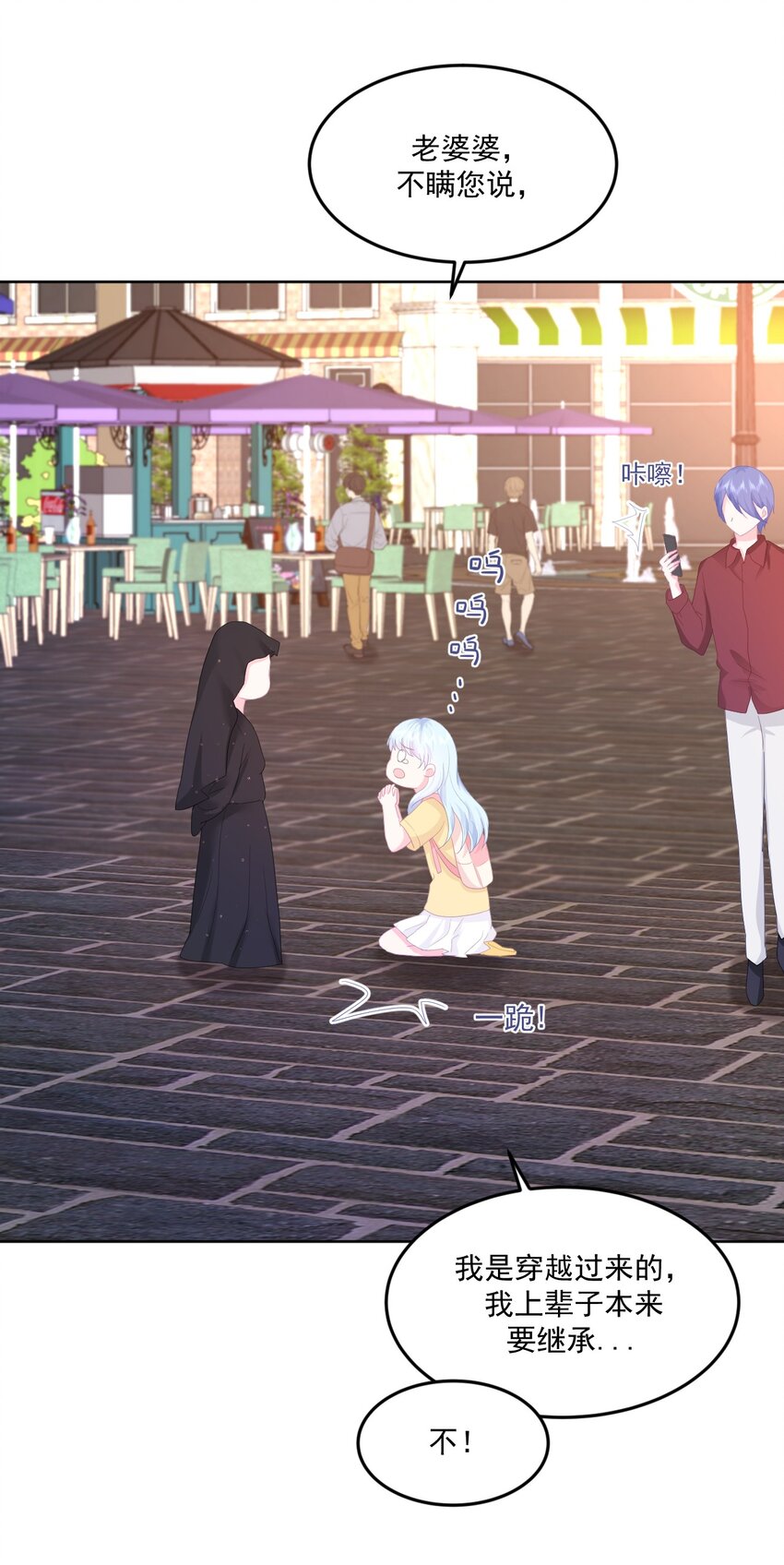 第6话 穿越真相揭晓？-第8话