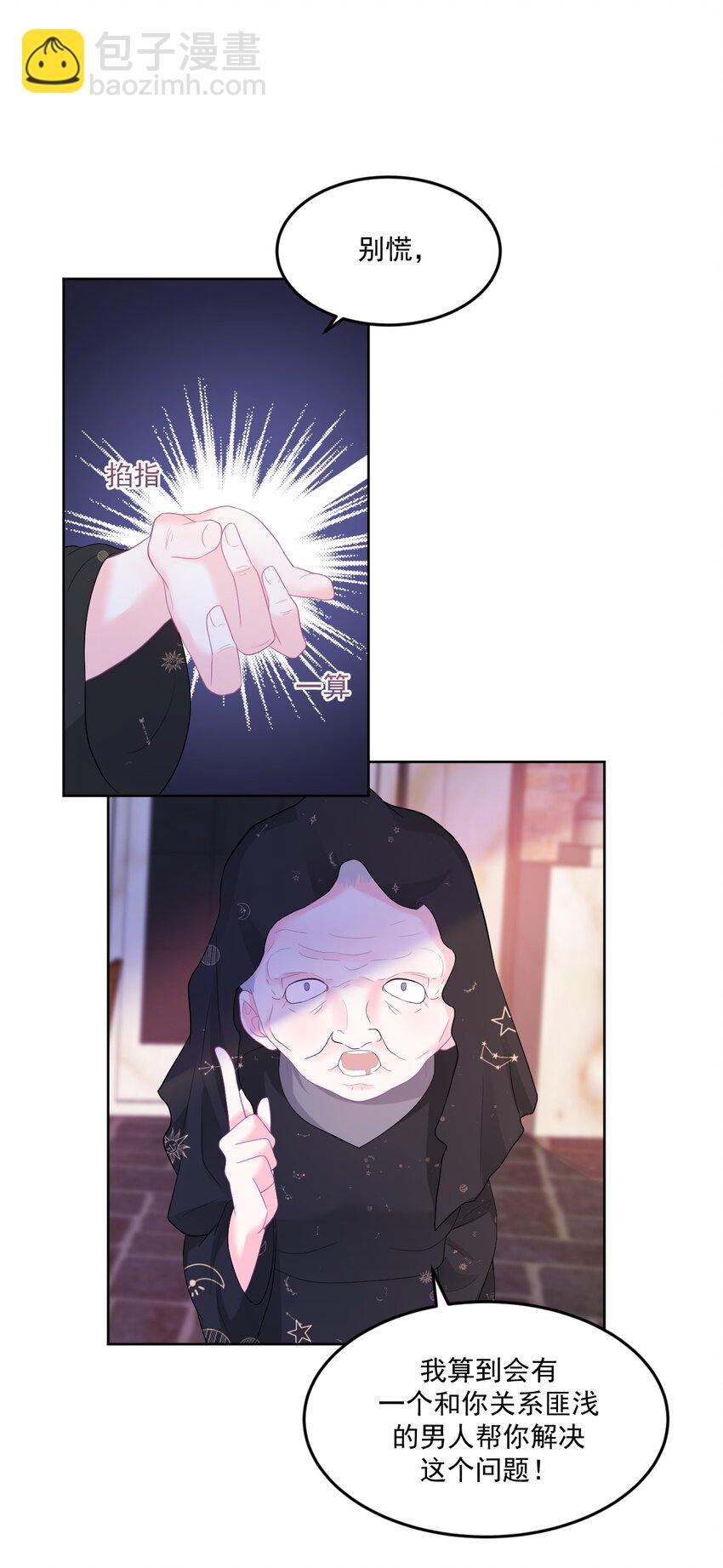 第6话 穿越真相揭晓？-第8话