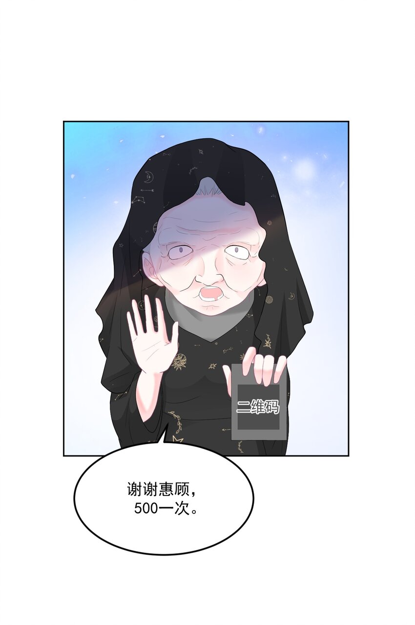 第6话 穿越真相揭晓？-第8话