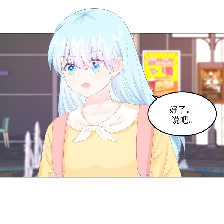 第6话 穿越真相揭晓？-第8话