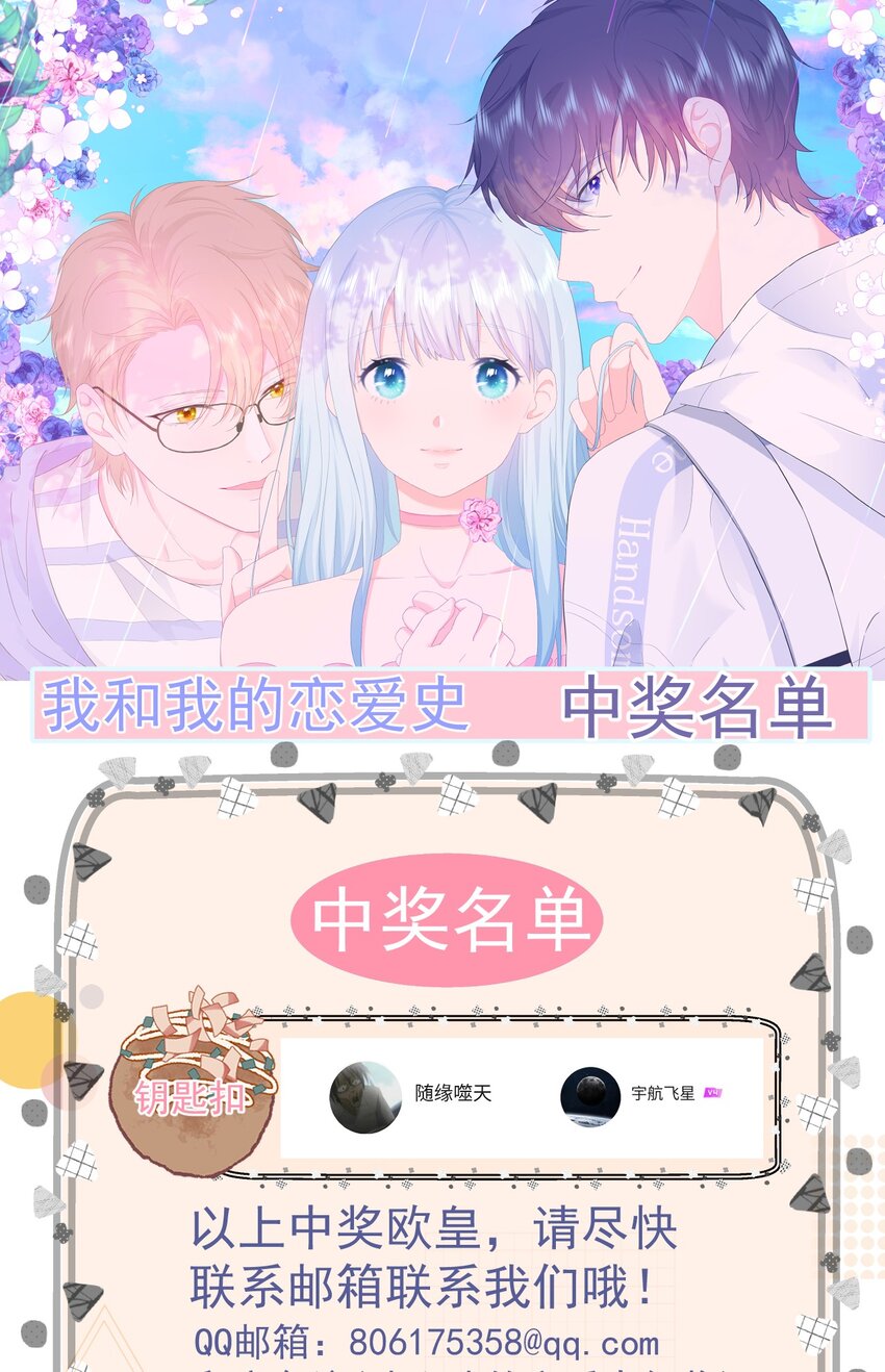 第6话 穿越真相揭晓？-第8话